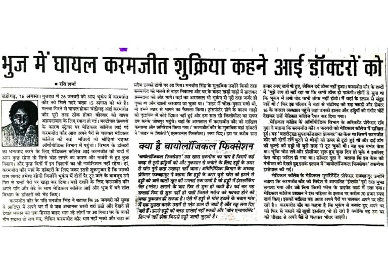 Dr. Ravi Gupta best orthopaedic doctor in Tricity